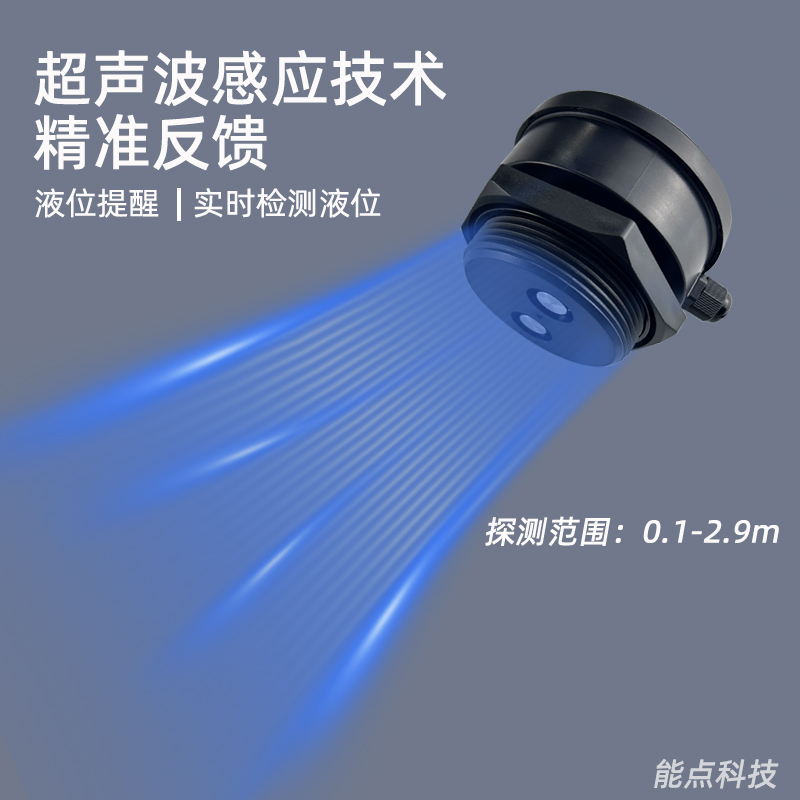 超聲波液位傳感器智能插座聯(lián)動(dòng)水泵補(bǔ)水抽水2206P