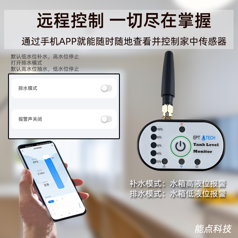超聲波液位傳感器智能插座聯(lián)動(dòng)水泵補(bǔ)水抽水2206P