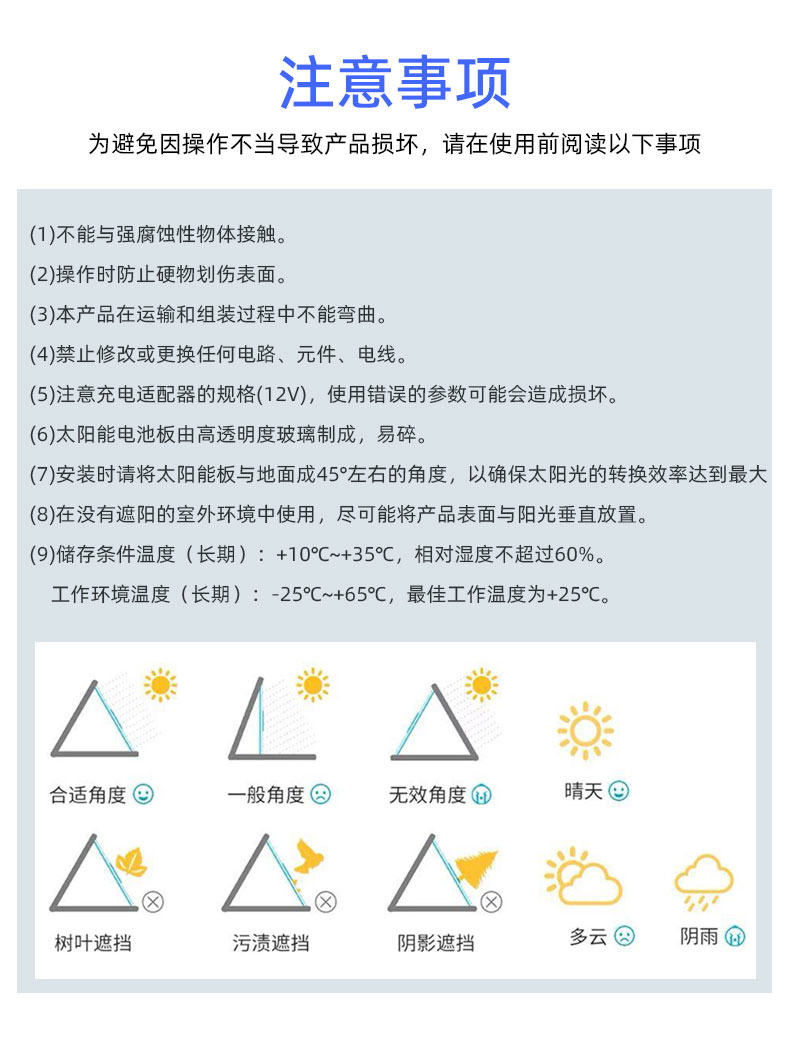 太陽能發(fā)電板