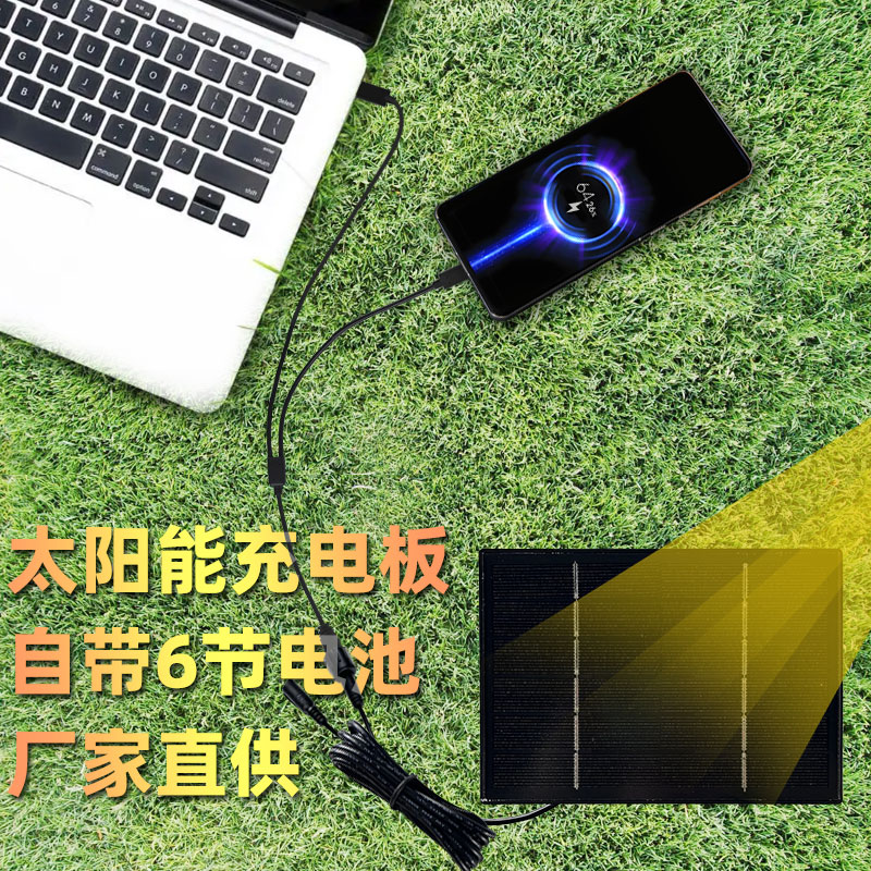 太陽能發(fā)電板